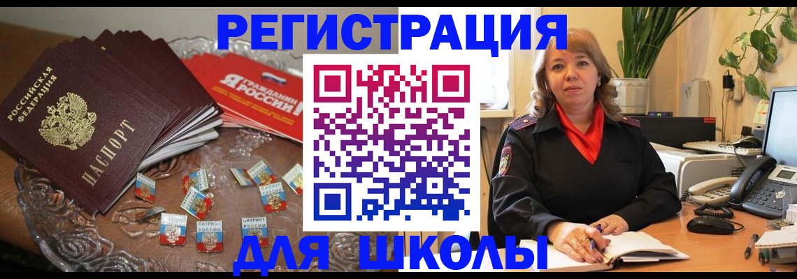 временная регистрация госуслуги в Шимановске