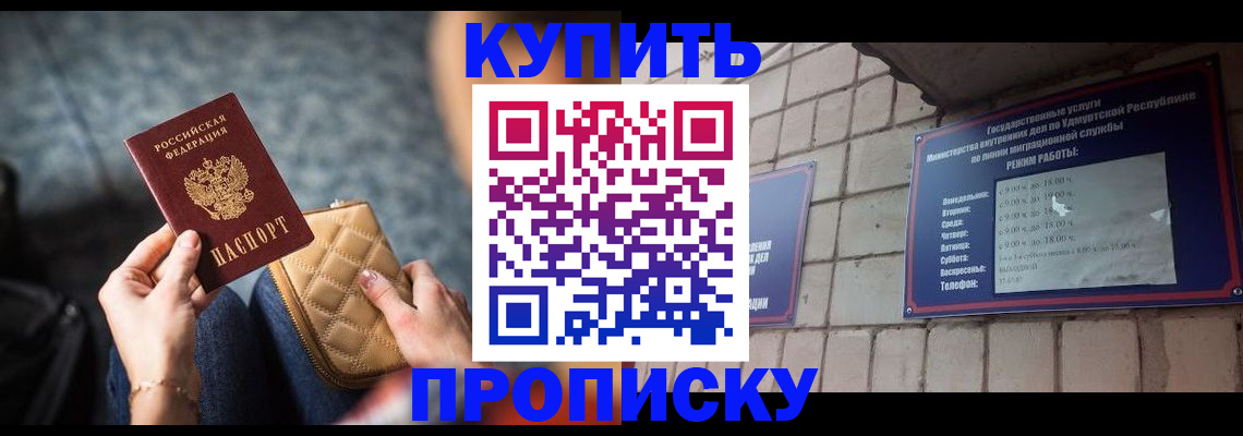 регистрация для дет. сада в Шимановске